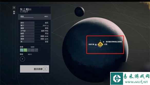 《星空starfield》隐秘货仓和扫描干扰仪改船商人位置介绍