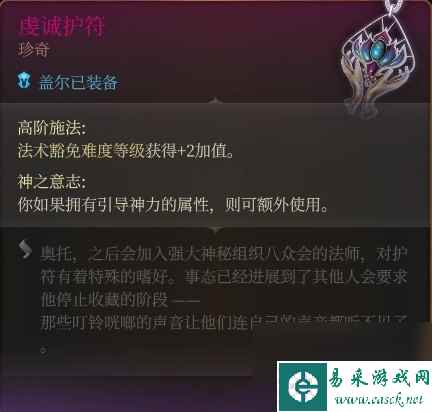 《博德之门3》控场法师构筑推荐