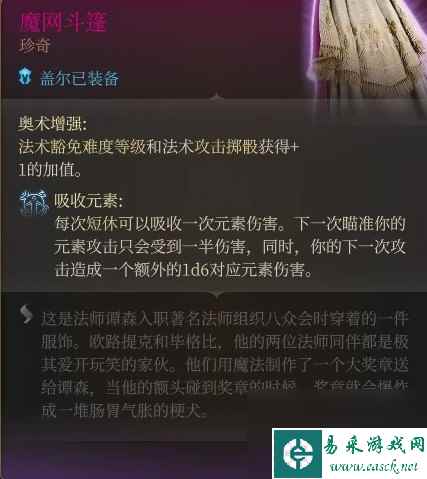 《博德之门3》控场法师构筑推荐