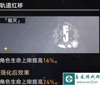 崩坏星穹铁道寰宇蝗灾难度四怎么通关