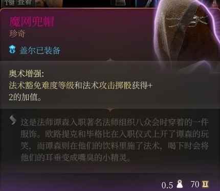 《博德之门3》控场法师构筑推荐