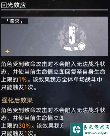 崩坏星穹铁道寰宇蝗灾难度四怎么通关