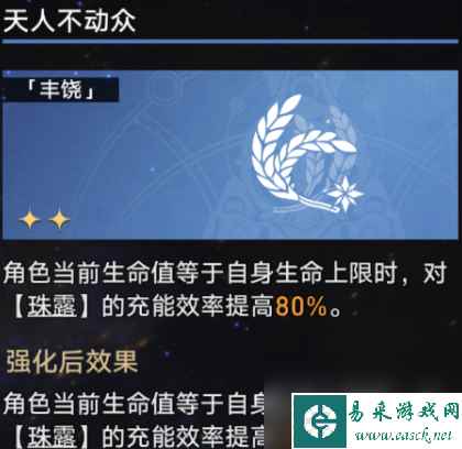 崩坏星穹铁道寰宇蝗灾难度四怎么通关