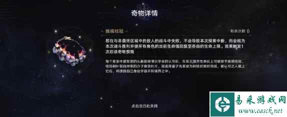 崩坏星穹铁道鲁珀特三世正在路上怎么玩 通关玩法