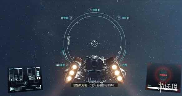 《星空starfield》无法跃迁原因分析