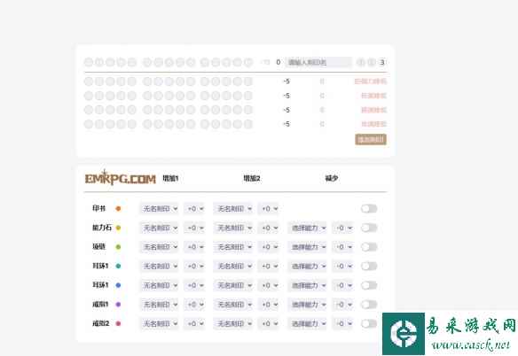 《命运方舟》刻印计算工具分享