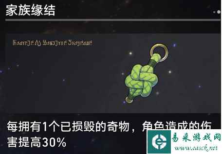 《崩坏：星穹铁道》寰宇蝗灾奇物介绍一览