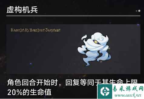 《崩坏：星穹铁道》寰宇蝗灾奇物介绍一览