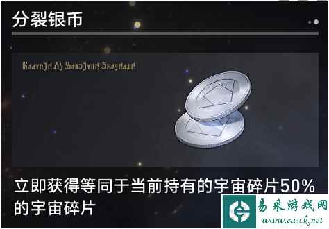 《崩坏：星穹铁道》寰宇蝗灾奇物介绍一览