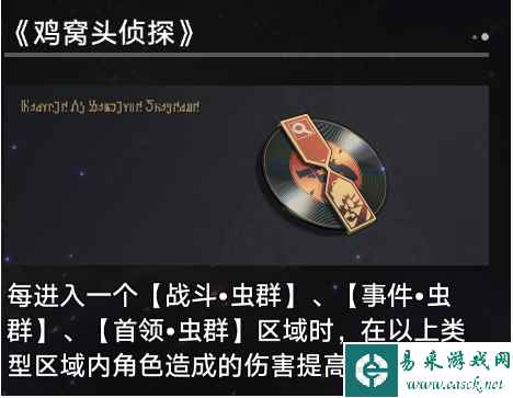 《崩坏：星穹铁道》寰宇蝗灾奇物介绍一览