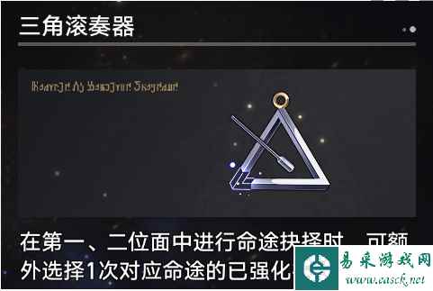 《崩坏：星穹铁道》寰宇蝗灾奇物介绍一览