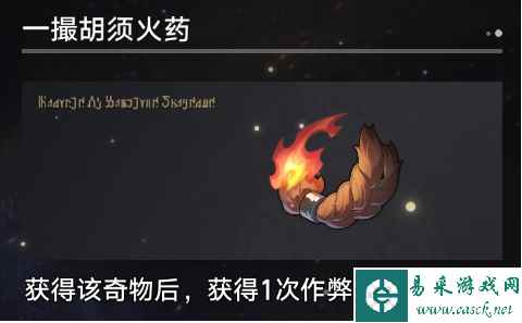 《崩坏：星穹铁道》寰宇蝗灾奇物介绍一览