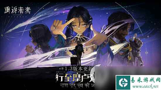 《重返未来1999》新6星角色是谁 新角色详细攻略