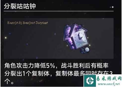 《崩坏：星穹铁道》寰宇蝗灾奇物介绍一览