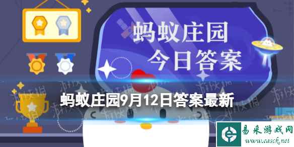 奶茶的咖啡因高还是咖啡的咖啡因高 奶茶蚂蚁庄园9.12今日答案