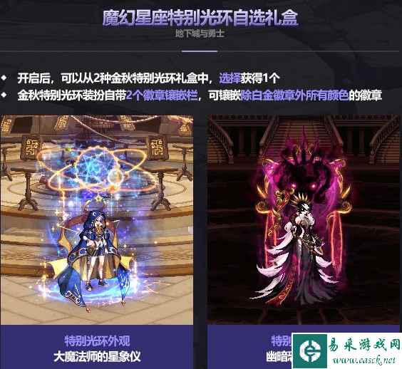 dnf2023金秋套特别光环属性及外观一览