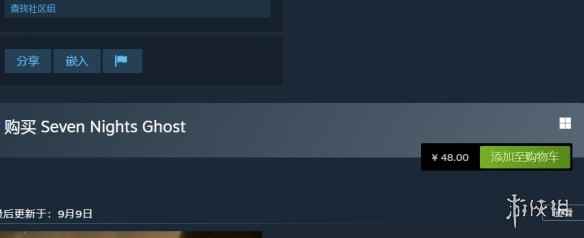 《七夜幽魂》游戏价格介绍