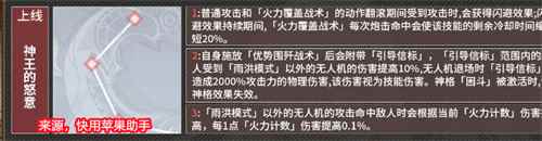 神格选择攻略 深空之眼怒蛇马尔杜克神格怎么点