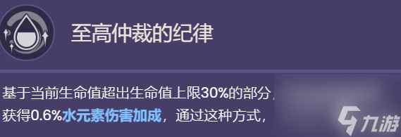 《原神》那维莱特技能是什么 4.1那维莱特技能介绍