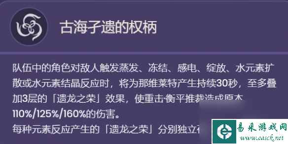 《原神》那维莱特技能是什么 4.1那维莱特技能介绍