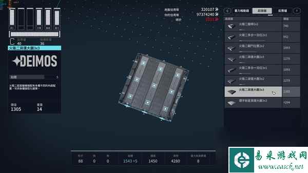 《星空》五大飞船厂配件购买地点整理