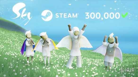 社交冒险游戏《光遇》Steam愿望单数量突破30万！