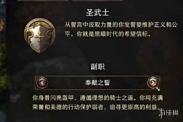 《博德之门3》破誓者bd玩法介绍