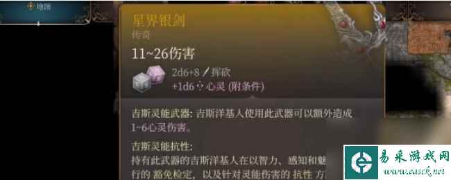 《博德之门3》星界银剑获取攻略