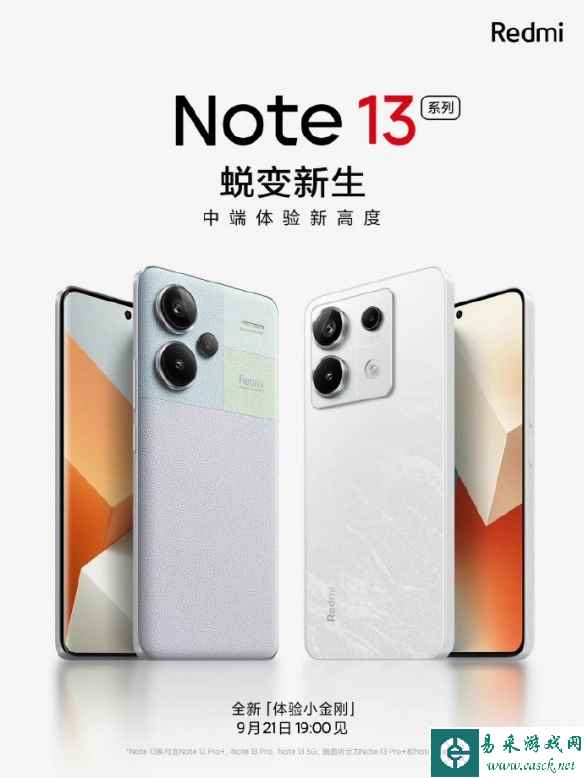 小米官宣Redmi首款曲面屏手机Redmi Note 13 Pro+！