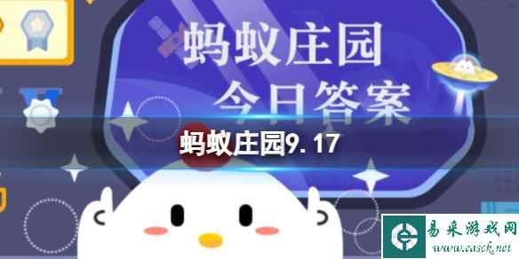 南宋爱养猫为猫咪写诗的诗人是谁 蚂蚁庄园9.17诗人答案