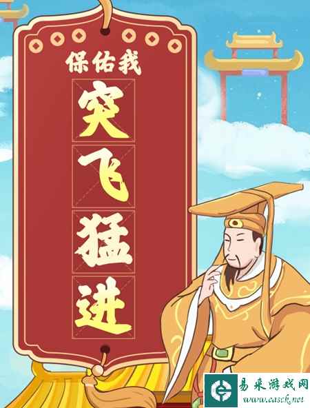 《难倒你了》新年祈福通关攻略