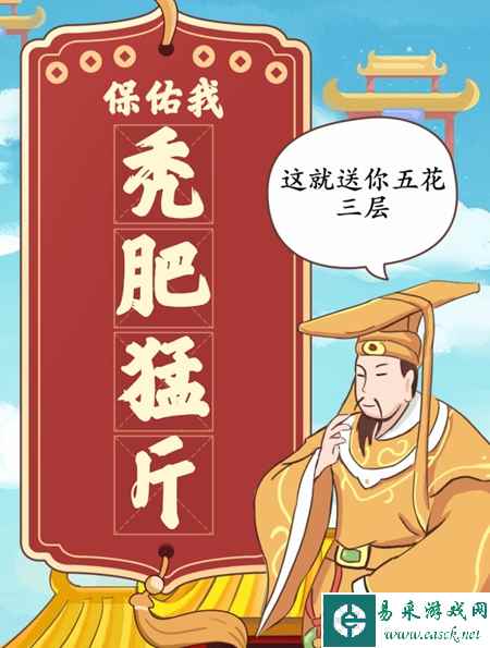 《难倒你了》新年祈福通关攻略