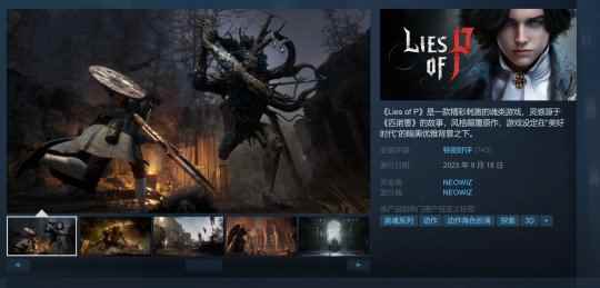 《匹诺曹的谎言》现已解锁 Steam上特别好评