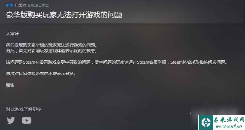 匹诺曹的谎言豪华版购买玩家无法打开游戏的问题怎么办指南