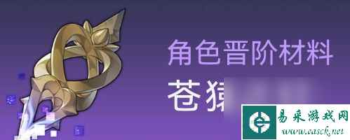 《崩坏星穹铁道》玲可晋升材料是什么 玲可晋升材料怎么获取