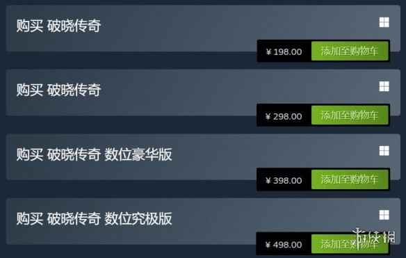 JRPG《破晓传说》Steam国区大幅降价 目前降低40%!