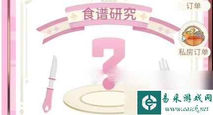 魔卡少女樱回忆钥匙食谱配方介绍