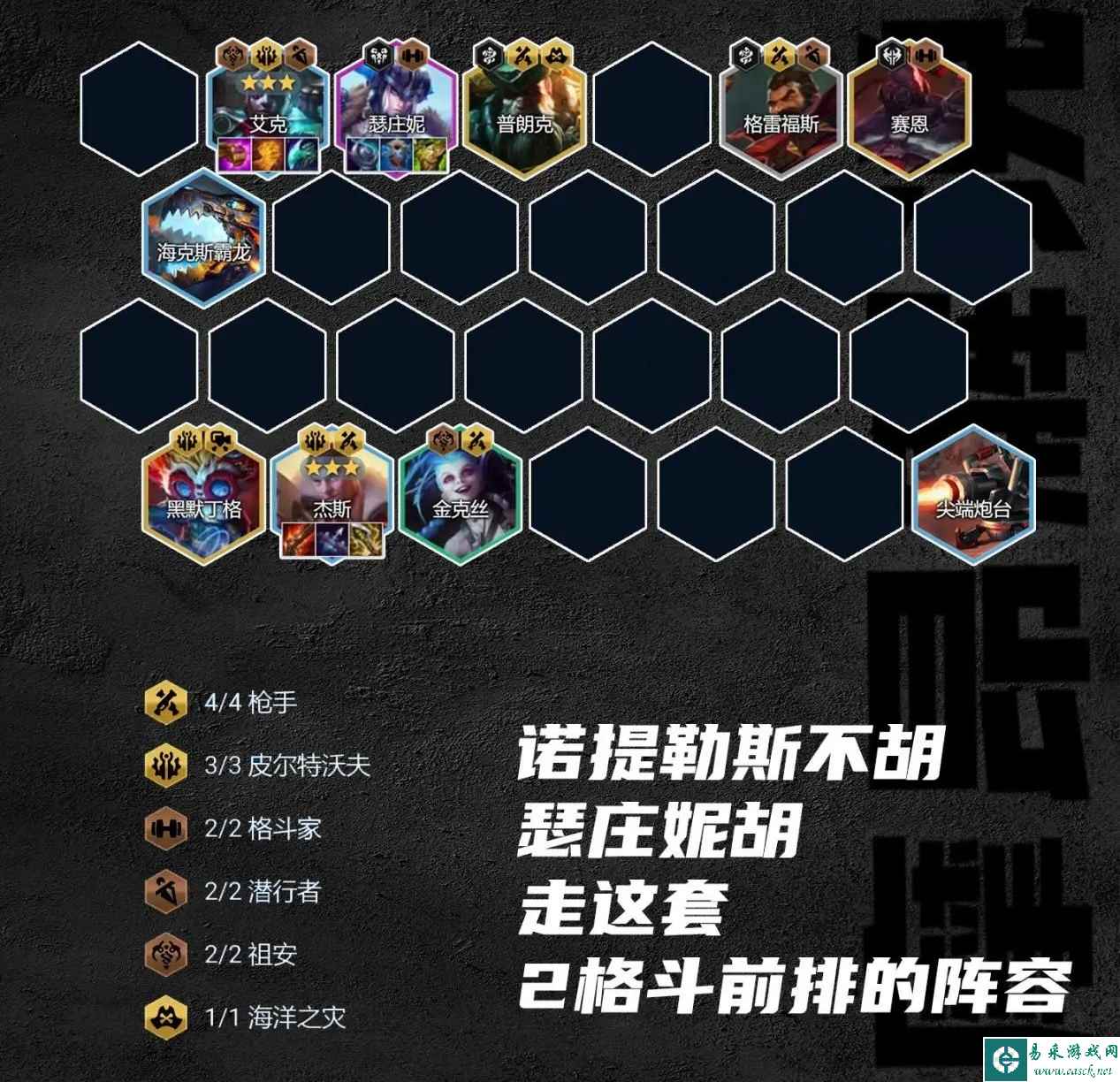 《金铲铲之战》S9.5皮城杰斯阵容攻略