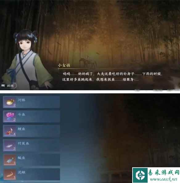 《逆水寒手游》金池夜雨游历使命攻略