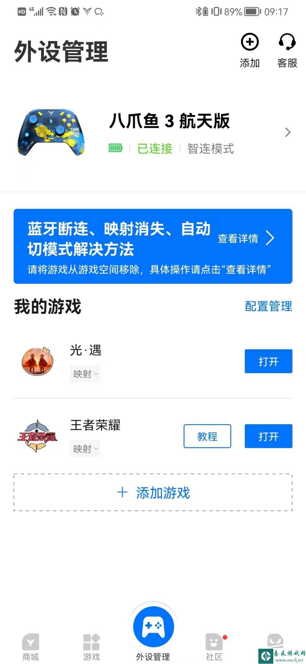 易采游戏网