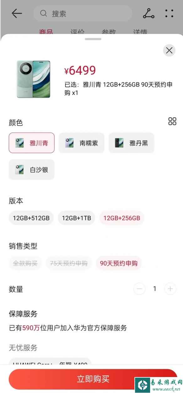 华为Mate60 Pro 12GB+256GB版本上架华为商城：6499元