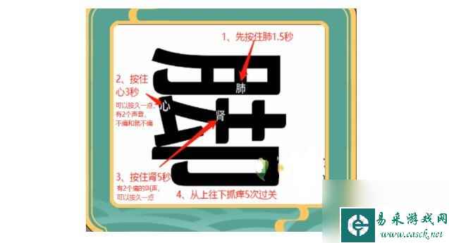 疯狂文字坦白从宽怎么过