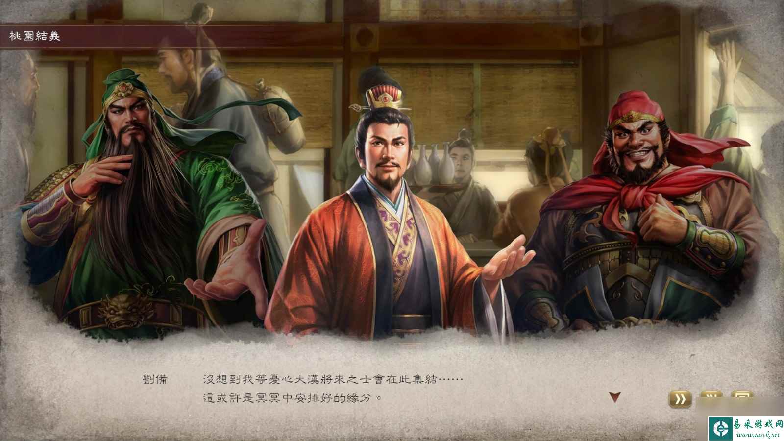 《三国志8重制版》融合新要素 实为三国志14续作