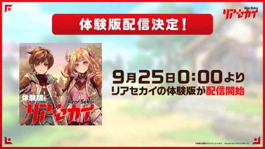 动作RPG《里世界》9月25日发布试玩 10月发售