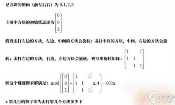 原神列阵机关怎么解锁 《原神手游》恒常机关阵列怎么解锁攻略