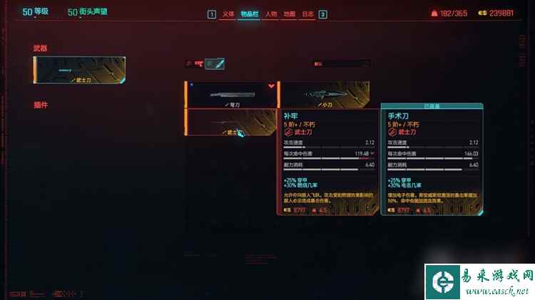 赛博朋克2077补牢怎么获得-赛博朋克2077补牢获得方法指南