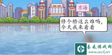 汉字达人修建浮桥怎么过 修建浮桥过关攻略