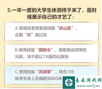 《逆水寒手游》无敌可爱大学生称号获取方法一览