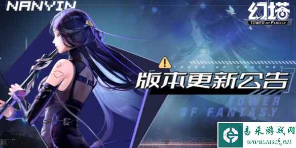 《幻塔》3.4更新了什么 3.4版本更新公告