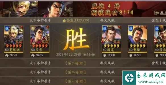 《三国志战略版》天下骑最高配置一览